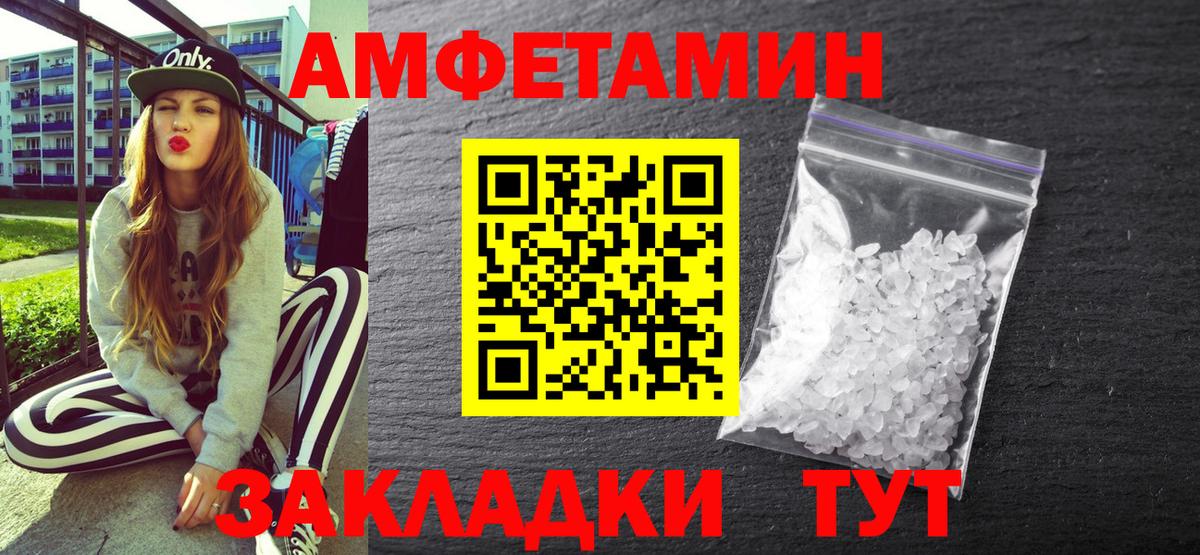 АМФ  АМФЕТАМИН 97%  Вход с VPN  АМФЕТАМИН  Кувандык 