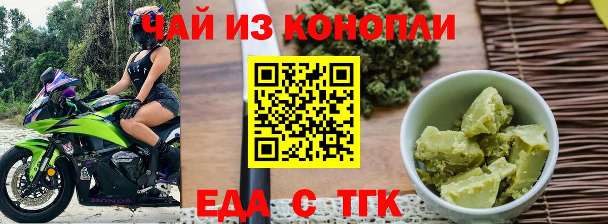 Canna-Cookies конопля Кувандык