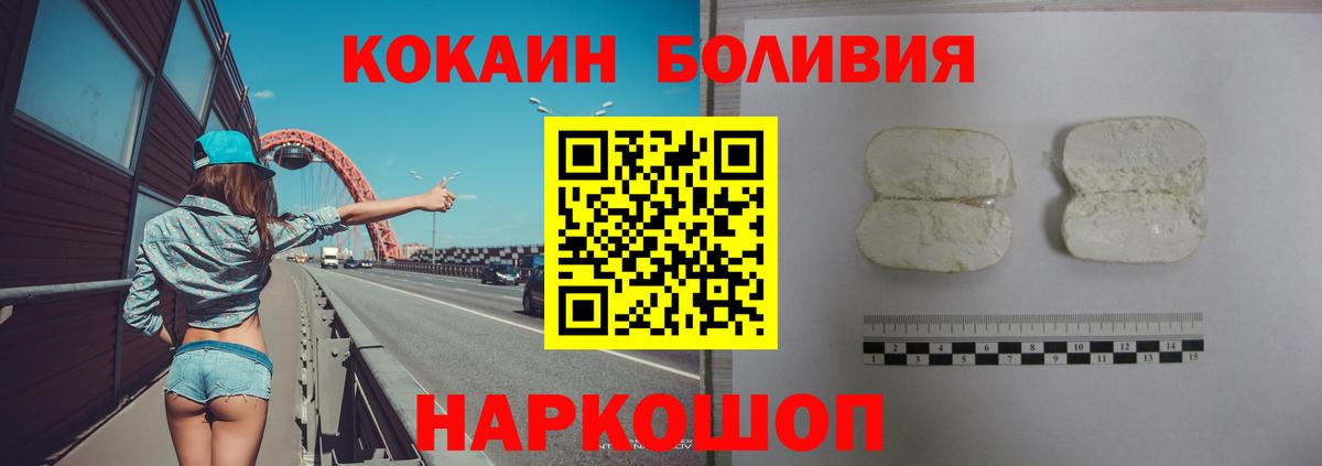 Cocaine 99%  Вход с VPN  КОКАИН 97%  магазин    Кувандык  Кокаин 