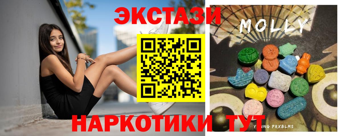 Кувандык  Экстази таблы  Ecstasy VHQ  Вход с VPN 