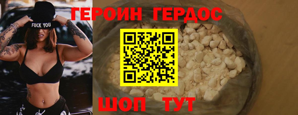 ГЕРОИН Афган Кувандык