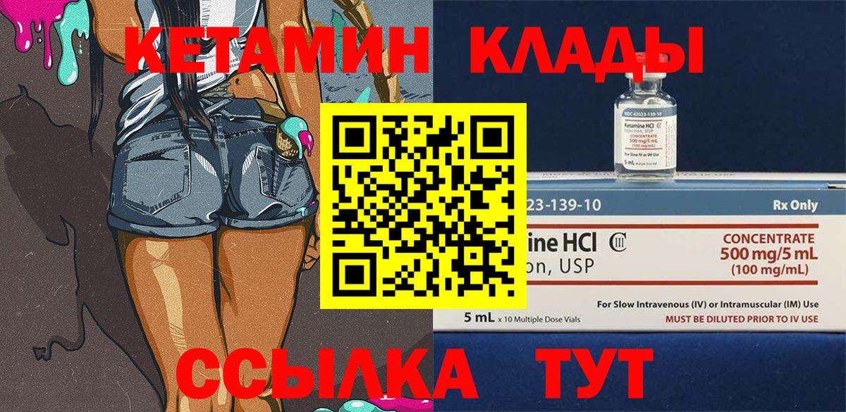 Кетамин VHQ  Вход с VPN  Кувандык  КЕТАМИН VHQ 