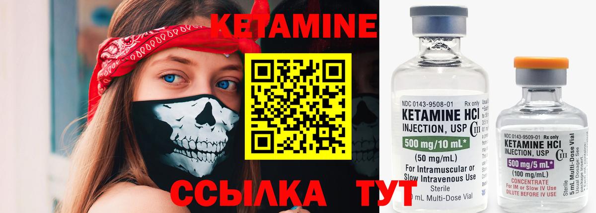 Кетамин VHQ Кувандык