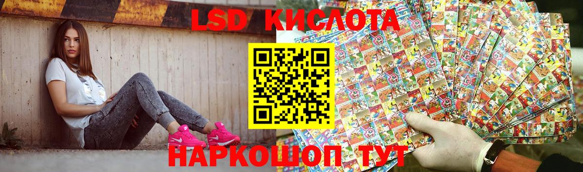 ЛСД экстази кислота Кувандык