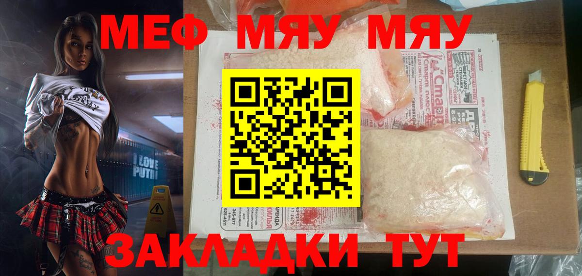 Меф мука Кувандык