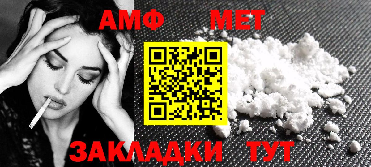 Кувандык  МЕТАМФЕТАМИН пудра  Вход с VPN 