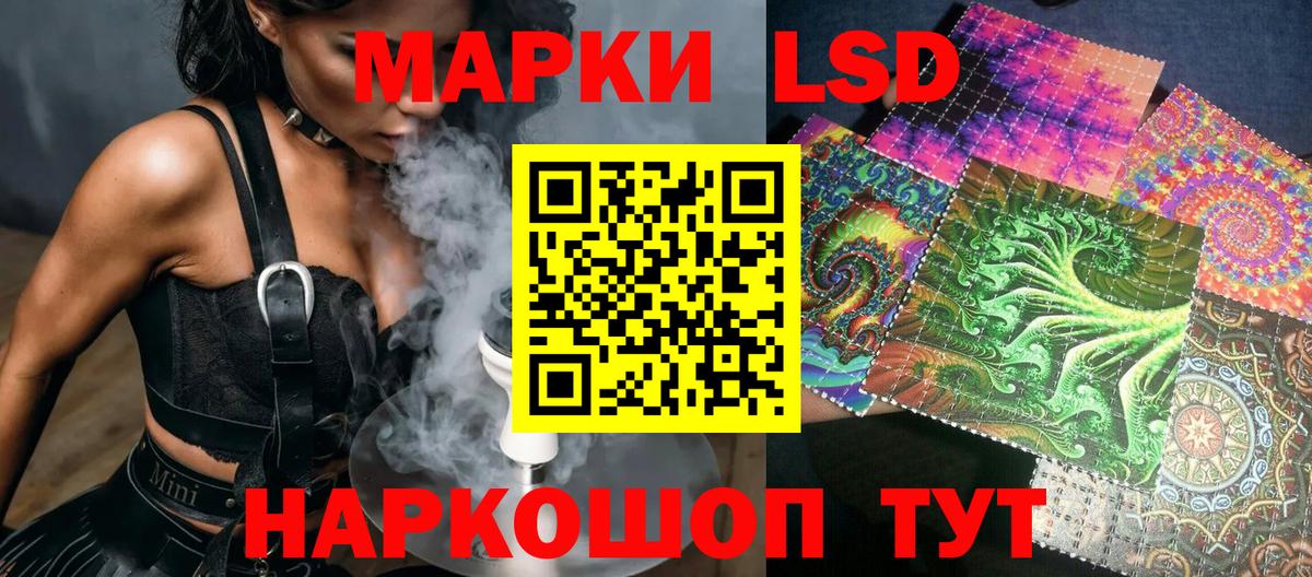 Наркотические марки 1500мкг  Вход с VPN  Кувандык 