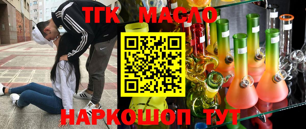 ТГК вейп Кувандык