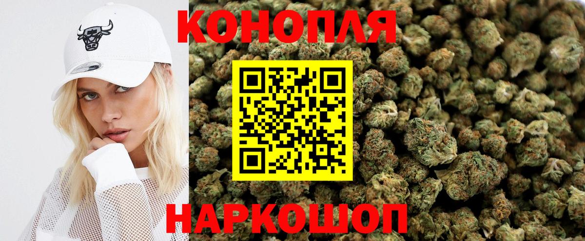 Шишки марихуана AK-47  Вход с VPN  Шишки марихуана семена  Кувандык  Каннабис THC 21% 